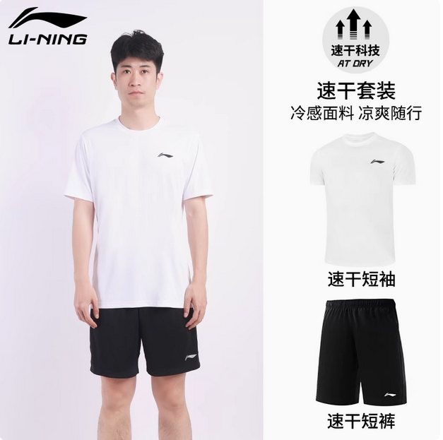 李宁速干运动套装男休闲T恤短袖短裤男款健身训练篮球跑步冰丝夏  