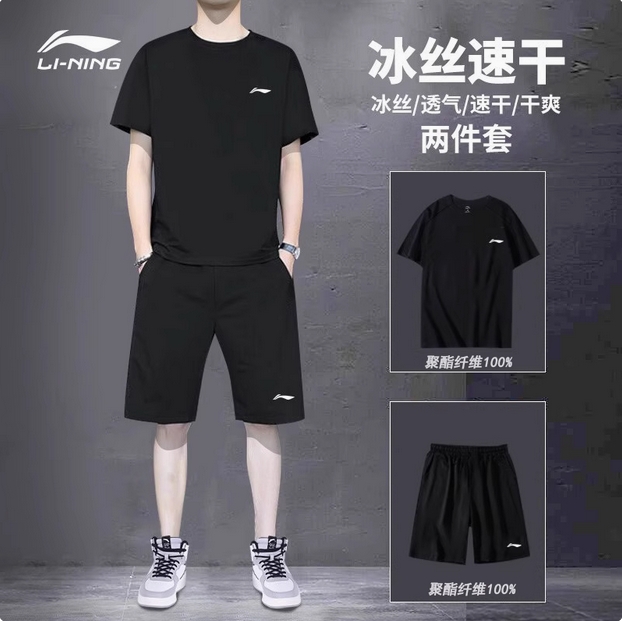 李宁运动套装男士冰丝速干休闲短袖t恤夏季短裤大码健身运动服爸  