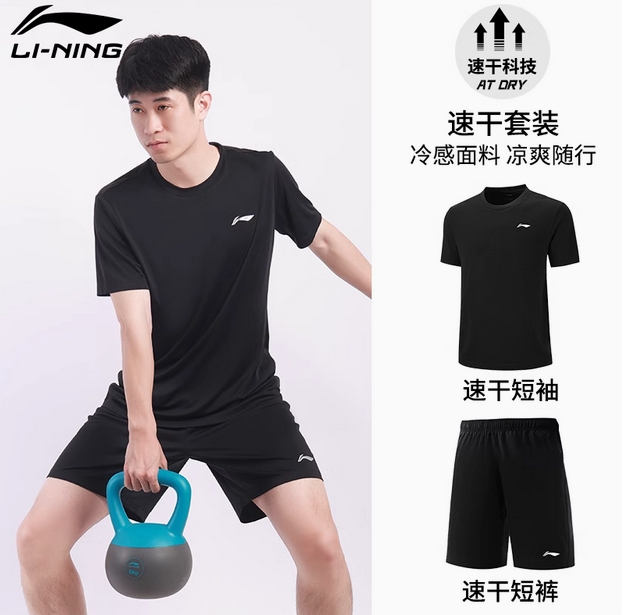 李宁速干运动套装男士T恤跑步夏季短袖短裤篮球羽毛球服冰丝休闲  