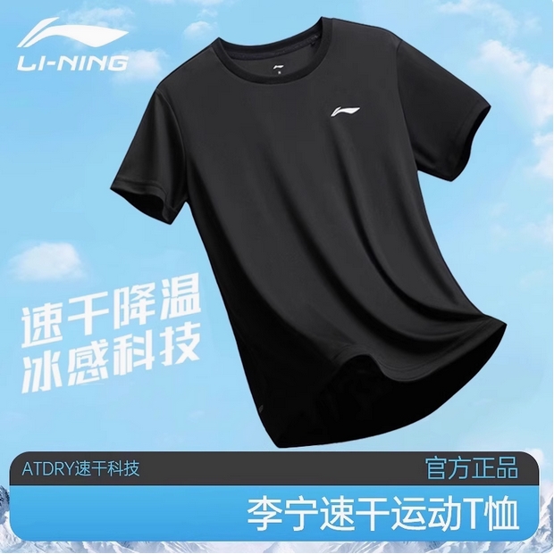 李宁速干短袖t恤男款夏季新款跑步上衣冰丝健身羽毛球服运动衣男  