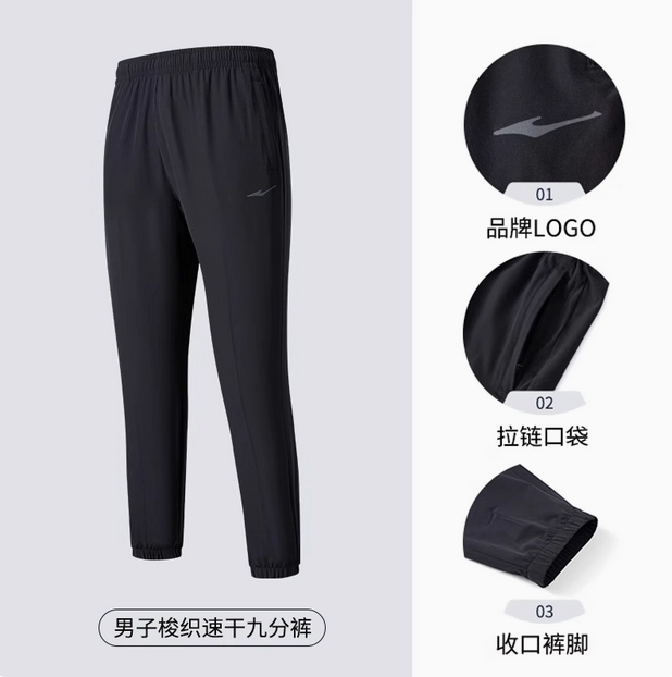 鸿星尔克速干裤运动裤男夏季男士跑步直筒裤子冰丝透气休闲男裤  
