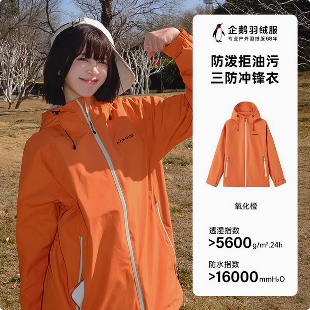 Camel骆驼女装单层冲锋衣25新款春秋款三防连帽机能夹克外套男女  