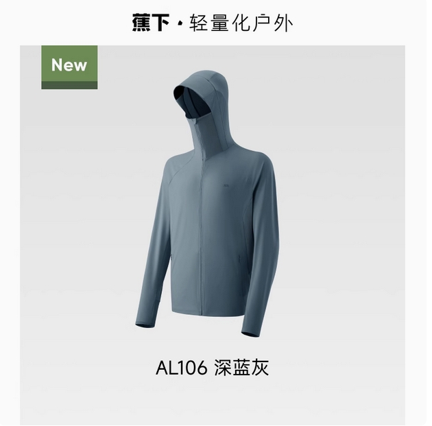 AL106凉感透气防晒服男女夏季防晒外套户外皮肤衣  