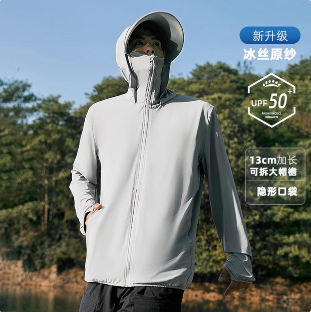 夏季冰丝防晒衣男2025新款防紫外线薄款透气防晒服户外钓鱼外套潮  