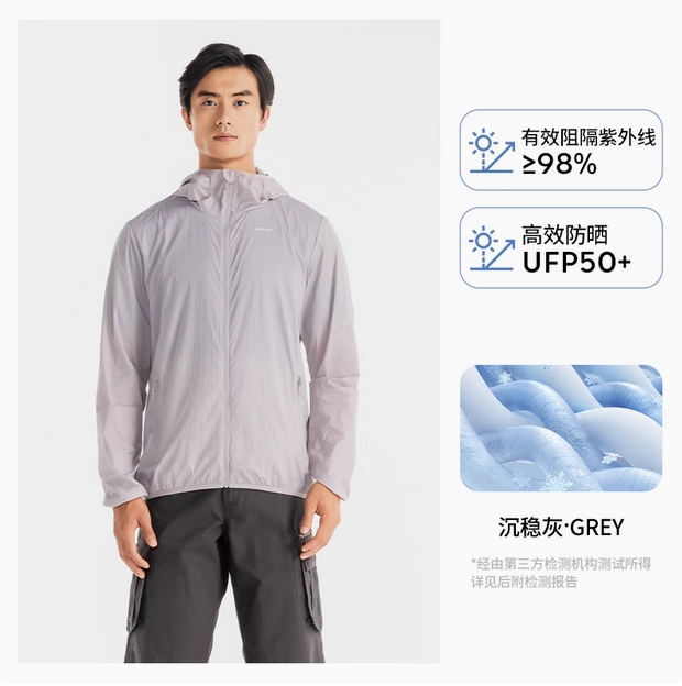 迪卡侬防晒衣H100防紫外线皮肤衣男防晒外套轻薄户外防晒服女ODH  
