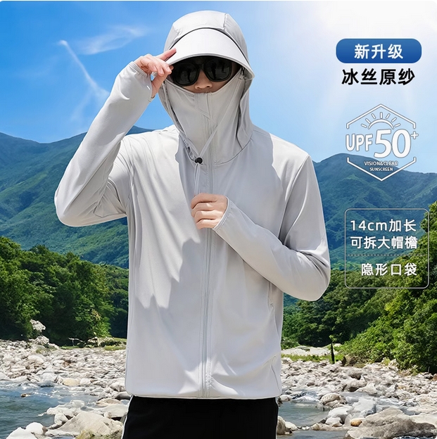 防晒衣男款2025夏季新款防紫外线透气冰丝薄款防晒服户外钓鱼外套  