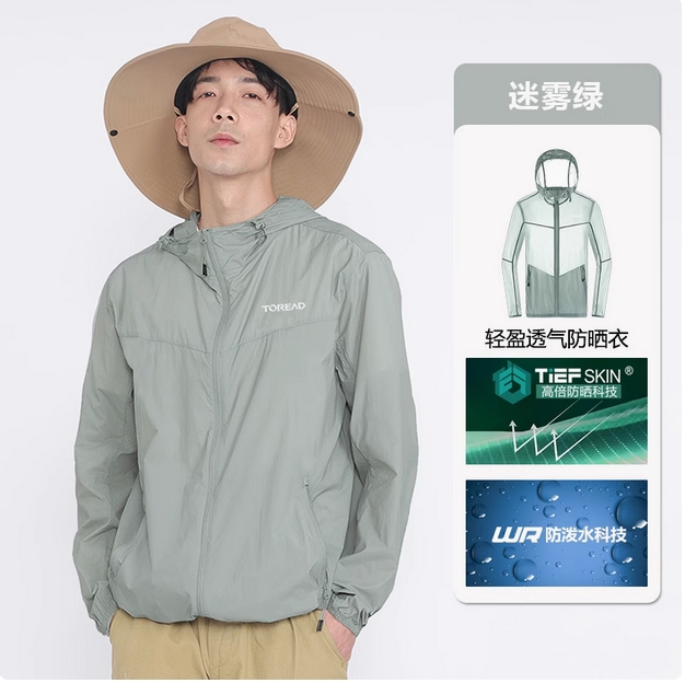 探路者户外防晒衣男防紫外线轻薄透气夏季2025新款男士钓鱼皮肤衣  