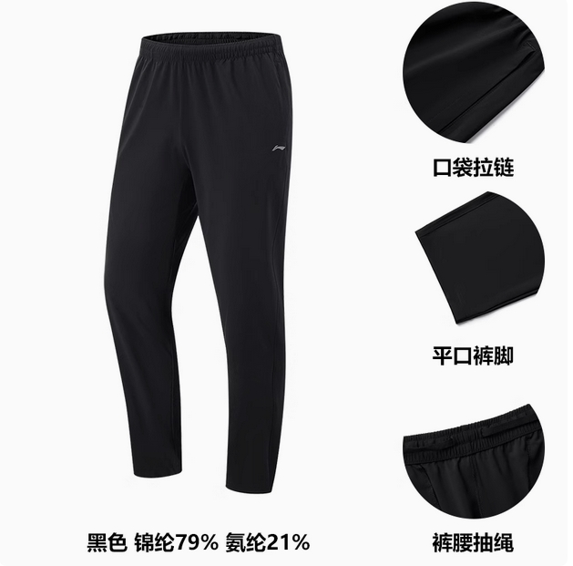 李宁防晒裤男士夏季冰丝透气运动裤健身裤子直筒跑步运动速干裤男  